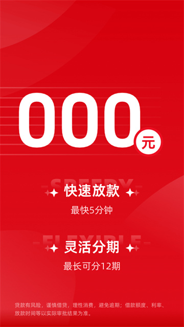 桔子分期下载_桔子分期v7.8.3下载