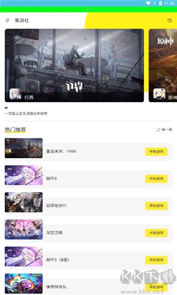 多玩小游戏下载_多玩云游戏v1.7安卓版免费app下载