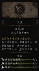 帕斯卡契约攻略汇总 全章节收集图文流程攻略