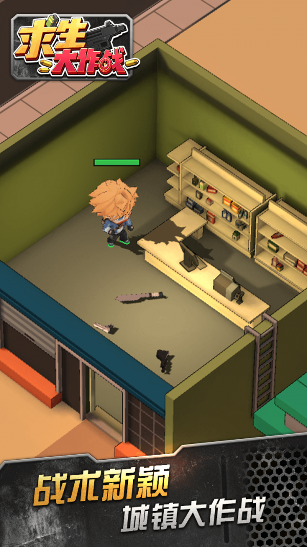 求生大作战下载_求生大作战v1.1.0手机app下载