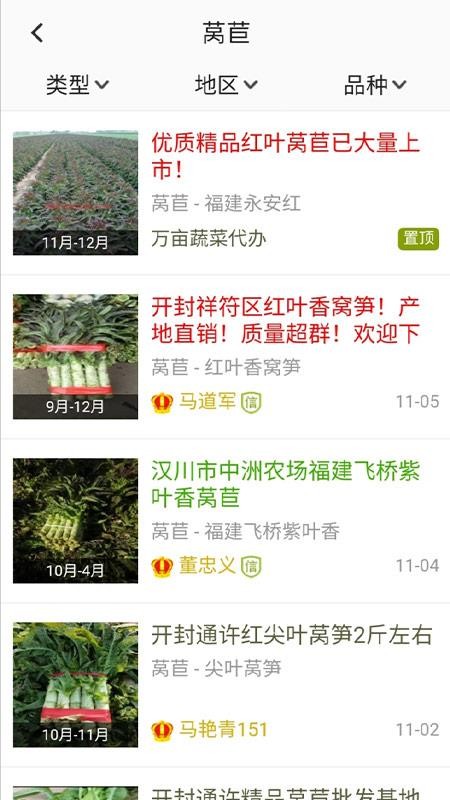 绿果网下载_绿果网v3.3.2免费下载