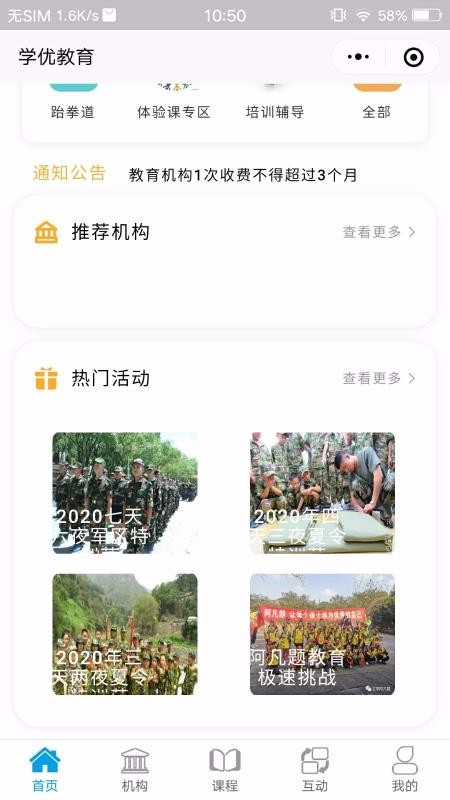 学优教育app下载安装下载_学优教育v3.1.2手机app下载