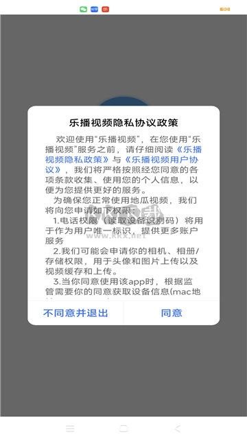 乐播下载_乐播视频APP官方正版V3.1.1推荐下载