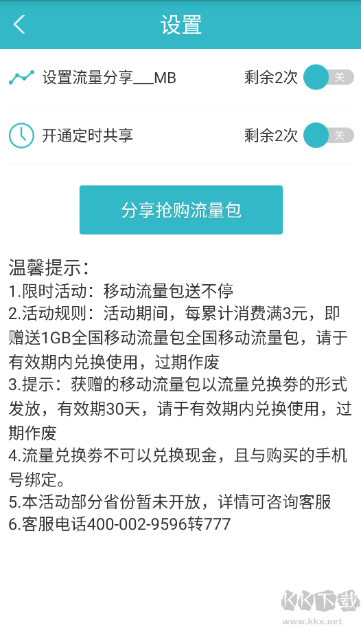 wifi共享精灵下载_WiFi共享精灵app手机版v2.9.0免费下载