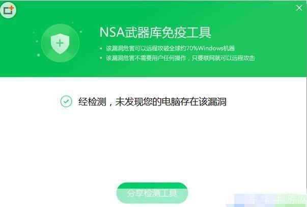 360nsa武器库免疫工具:网络安全的守护者