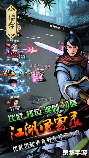 建议：《笑傲江湖充值比例悉数登场：悉解充值玄机，轻松称霸江湖》