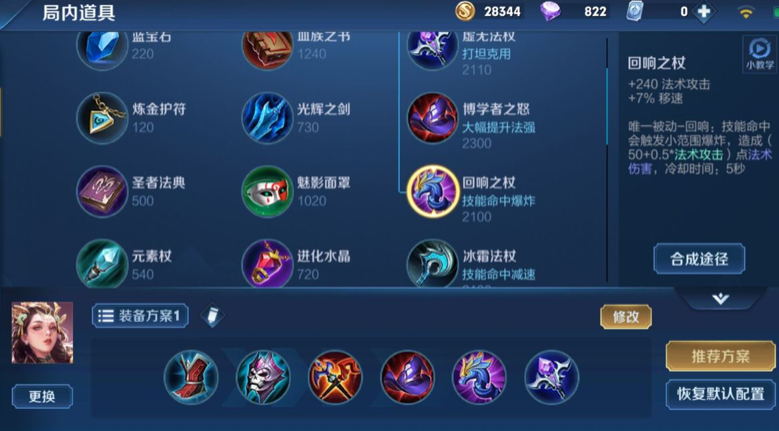 王者荣耀新赛季英雄攻略 王者荣耀杨玉环玩法攻略