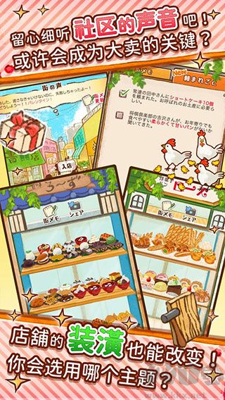 西洋古董洋果子店下载_洋果子店ROSE2v1.1.77安卓版下载