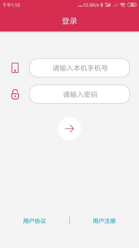 手机号码定位软件下载_手机号码定位找人v4.0.3免费app下载