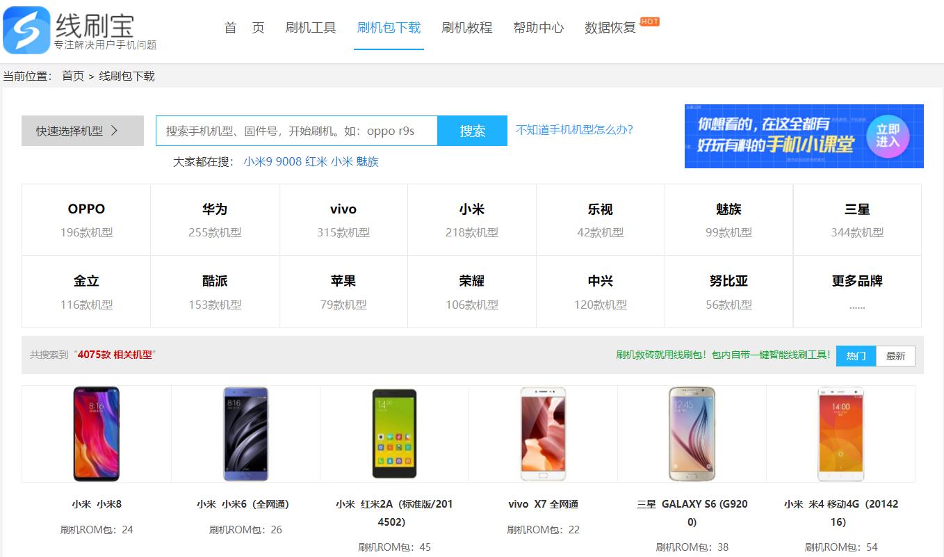 三星 Galaxy S7 Edge (G9350)刷机包|线刷包|救砖包|官方包下载_刷机教程