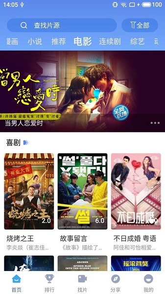 快放影视盒子下载_快放影视盒子手机版V3.5.0.67软件下载