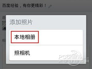 手机QQ照片墙怎么弄