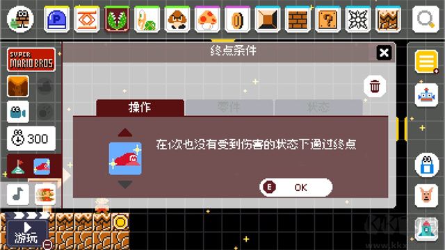 马里奥制造下载_马里奥制造v3.4.4手机版软件下载