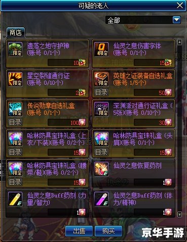 【DNF令咒】：揭秘游戏中的神秘力量