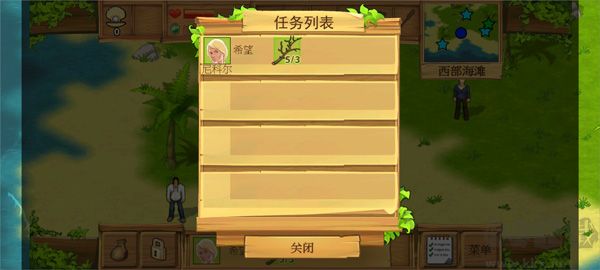 theisland下载_孤岛余生(TheIsland:Castaway)v1.3最新版软件下载