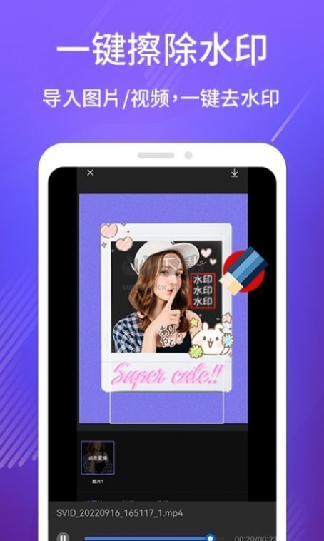 dm下载_DM去水印app官方版最新v1.5.5下载