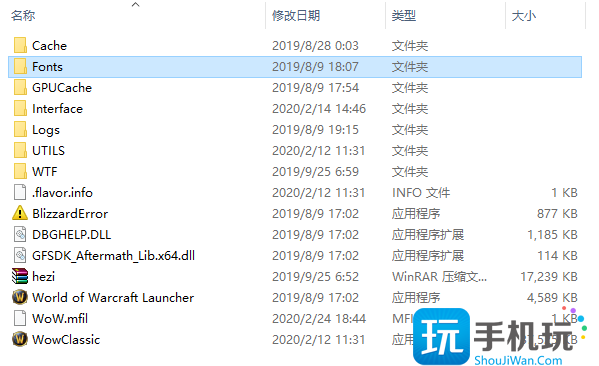 魔兽世界字体文件默认文件夹位置一览图1 魔兽世界字体文件默认文件夹位置一览图1