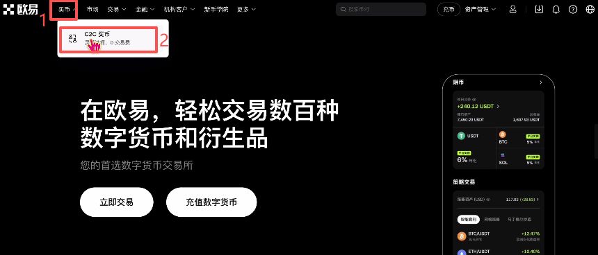买币卖币交易平台详细排名 币圈交易平台推荐(2025最新版)