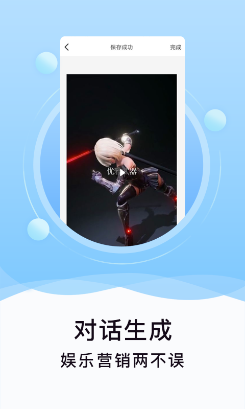 刷圈精灵下载_刷圈精灵v1.3.0手机app下载