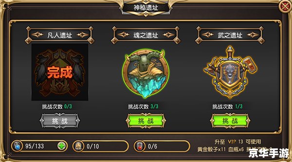 **三国志8黄金版：策略与历史的完美融合**