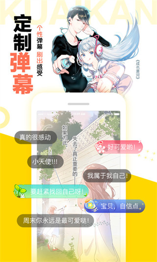 快看漫画破解版无限kk币下载_快看漫画VIP破解版解锁版V7.43.1推荐下载