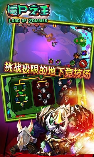 僵尸之王下载_僵尸之王v1.0免费下载
