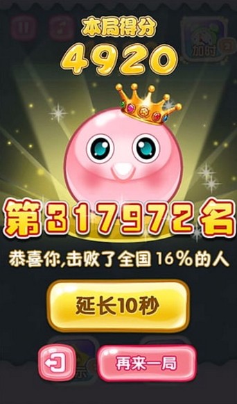天天连萌