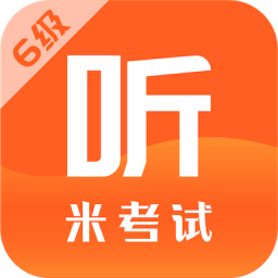 英语六级听力下载_英语六级听力v6.254.0623免费app下载