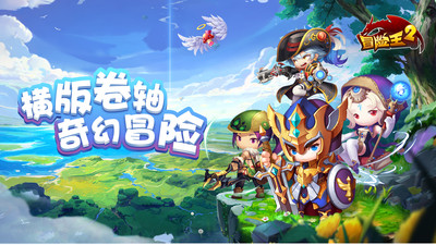 冒险王2下载_冒险王2手游(附攻略)官方版v6.1.6免费app下载