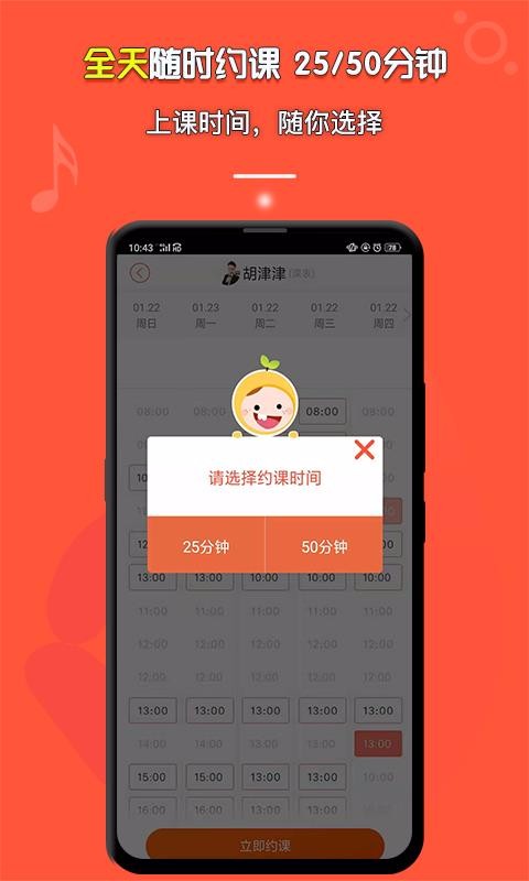 柚子陪练下载_柚子练琴v2.2.16推荐下载