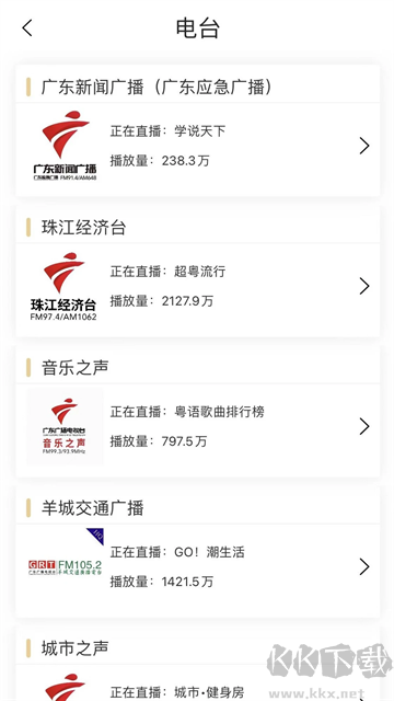 粤语广播剧下载_粤听appv6.12.0安卓版手机app下载