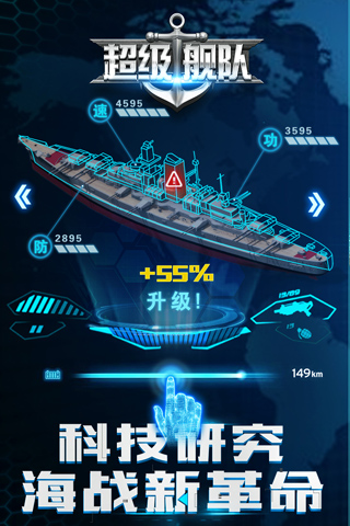 超级舰队下载_超级舰队安卓内购破解版v10.0下载