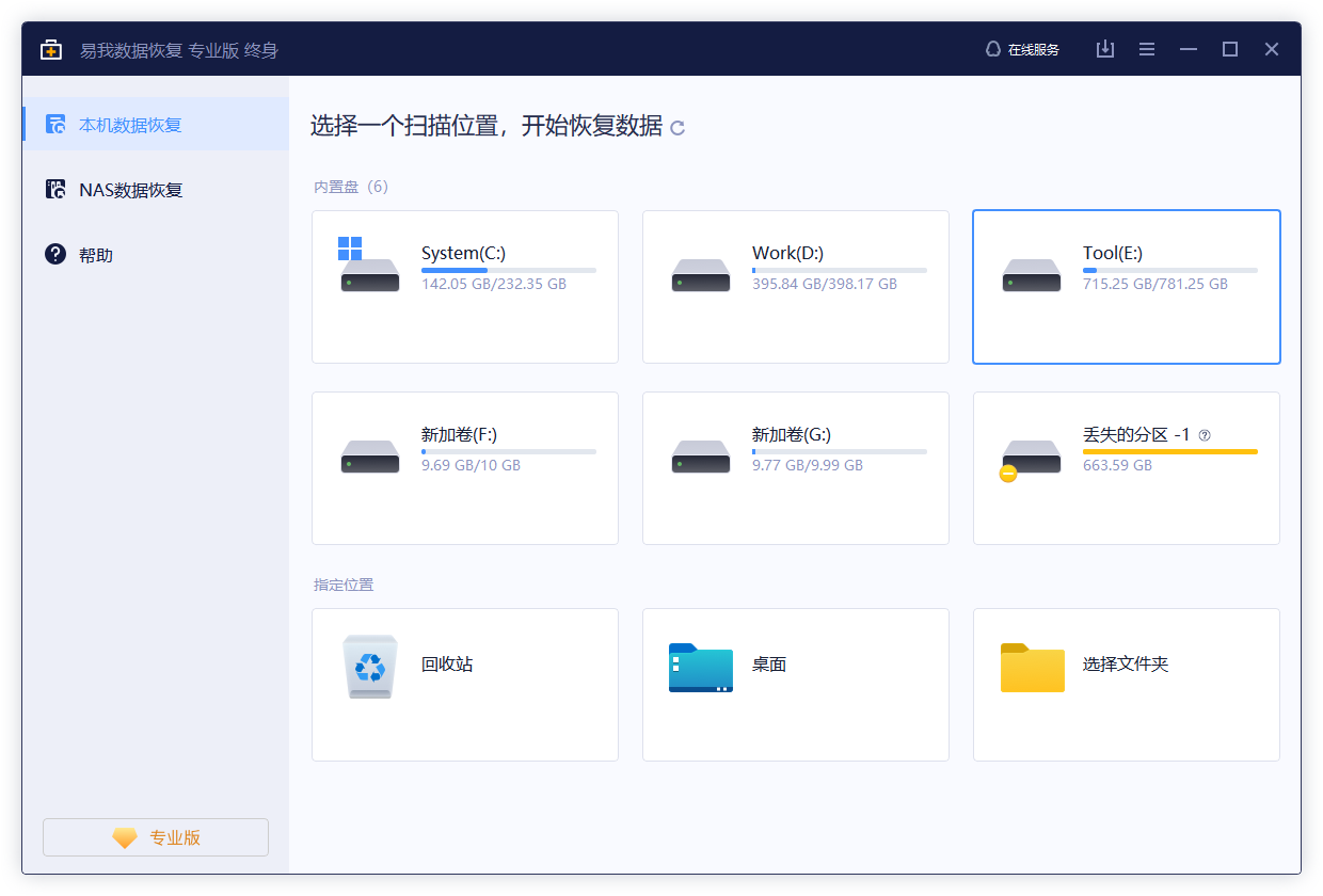 录像删除了怎么恢复?强烈建议使用以下三种方法