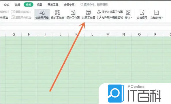 Excel怎么设置多人在线编辑  Excel表格多人在线编辑操作方法【详解】_在线编辑excel