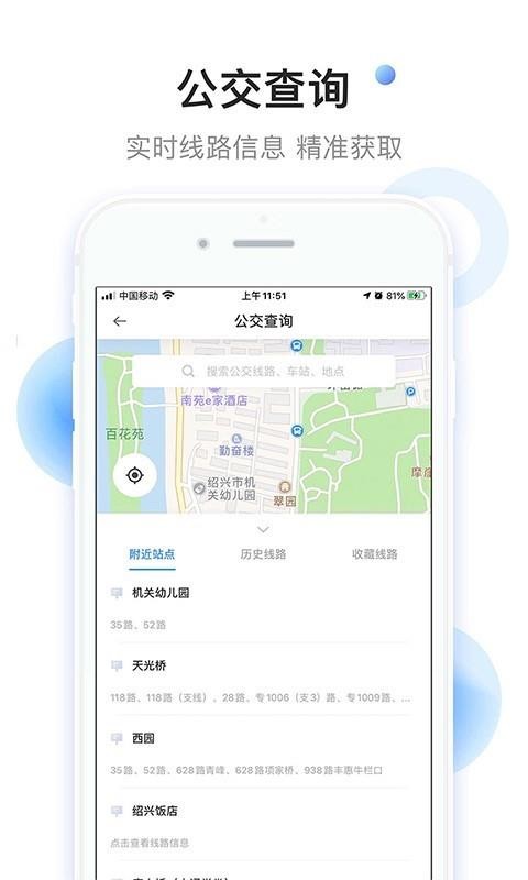 直达号下载_小码直达号v2.5.3手机app下载