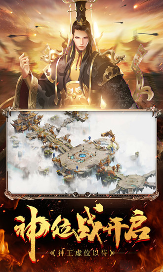 官方手游征途下载_征途安卓版v1.1.180手机app下载