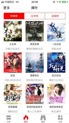 暴走看书下载_暴走看书v3.00.55.000安卓版下载