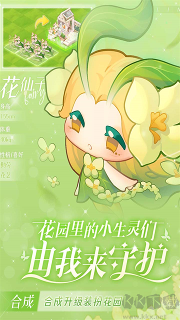 小森灵下载_小森灵官方正版v1.1.15推荐下载