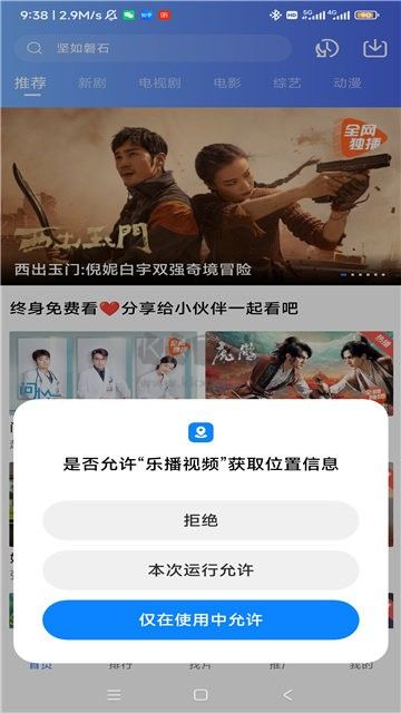 乐播下载_乐播视频APP官方正版V3.1.1推荐下载