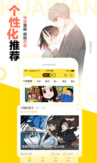 快看漫画破解版无限kk币下载_快看漫画VIP破解版解锁版V7.43.1推荐下载