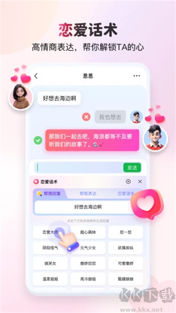 kk键盘下载_KK键盘appv3.5.2.11190免费版安卓版下载