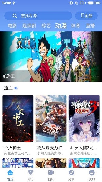 快放影视盒子下载_快放影视盒子手机版V3.5.0.67软件下载