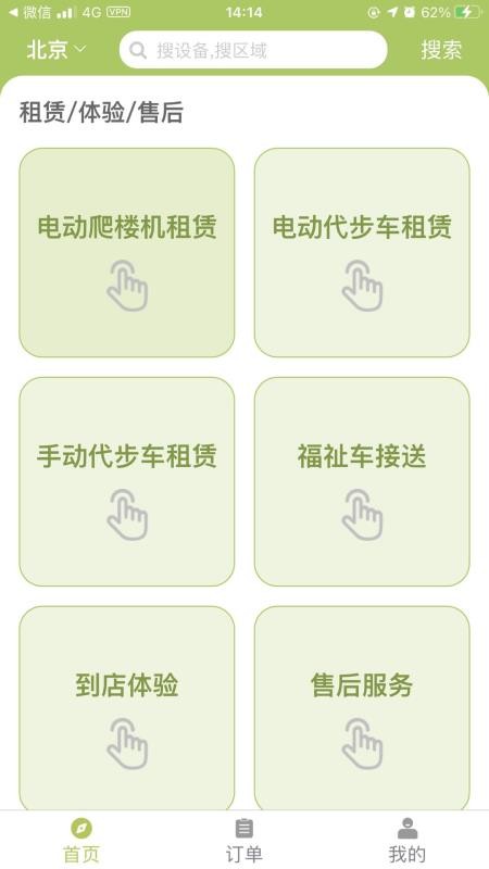 康久久下载_康久久v1.0.0下载