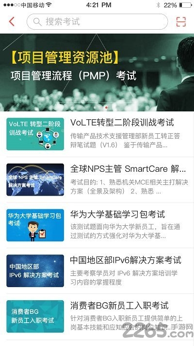 ilearning下载_华为ilearning官方版v4.6.7免费app下载
