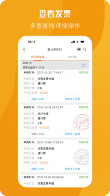 票根下载_票根APP官方版v2.1.5手机app下载