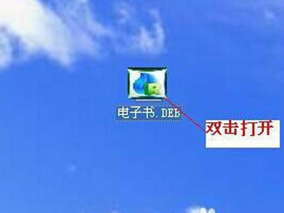 打开CEB文件
