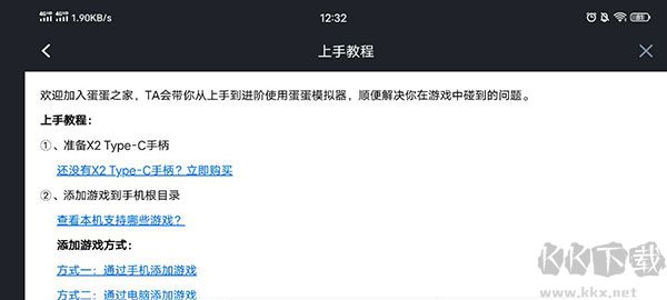 蛋蛋模拟器下载_蛋蛋模拟器v5.1.1官方版免费app下载