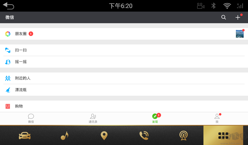 微信7.0.9版本下载_微信车载版V7.0.9官方版软件下载