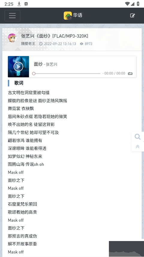 音乐磁场下载_音乐磁场app手机版v1.0.0安卓版安卓版下载