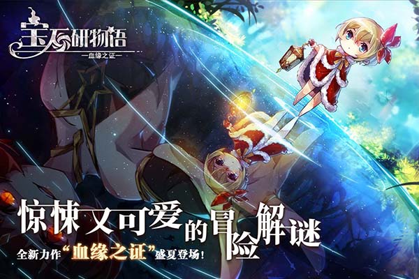 宝石研物语下载_宝石研物语手游变态版安卓修改版V1.0.4手机app下载